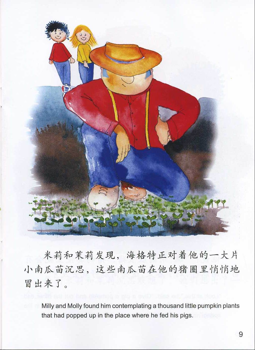 非洲的大南瓜 (10),绘本,绘本故事,绘本阅读,故事书,童书,图画书,课外阅读